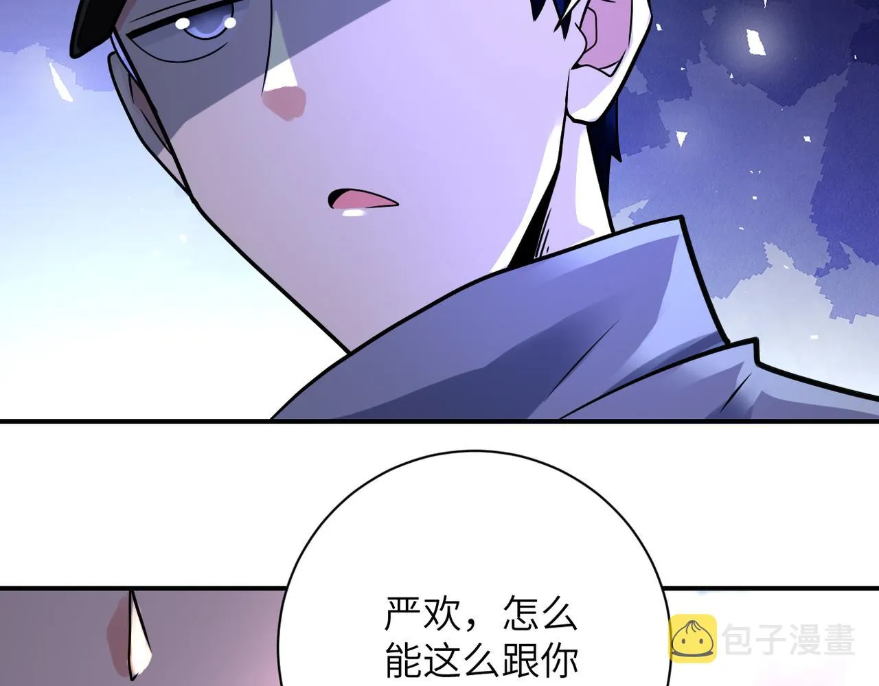 第335话 兄弟 第65页