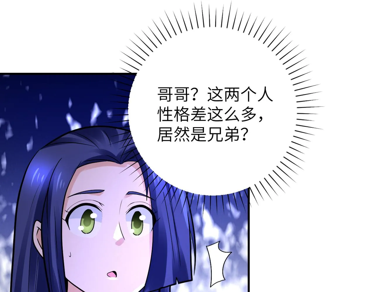 第335话 兄弟 第68页