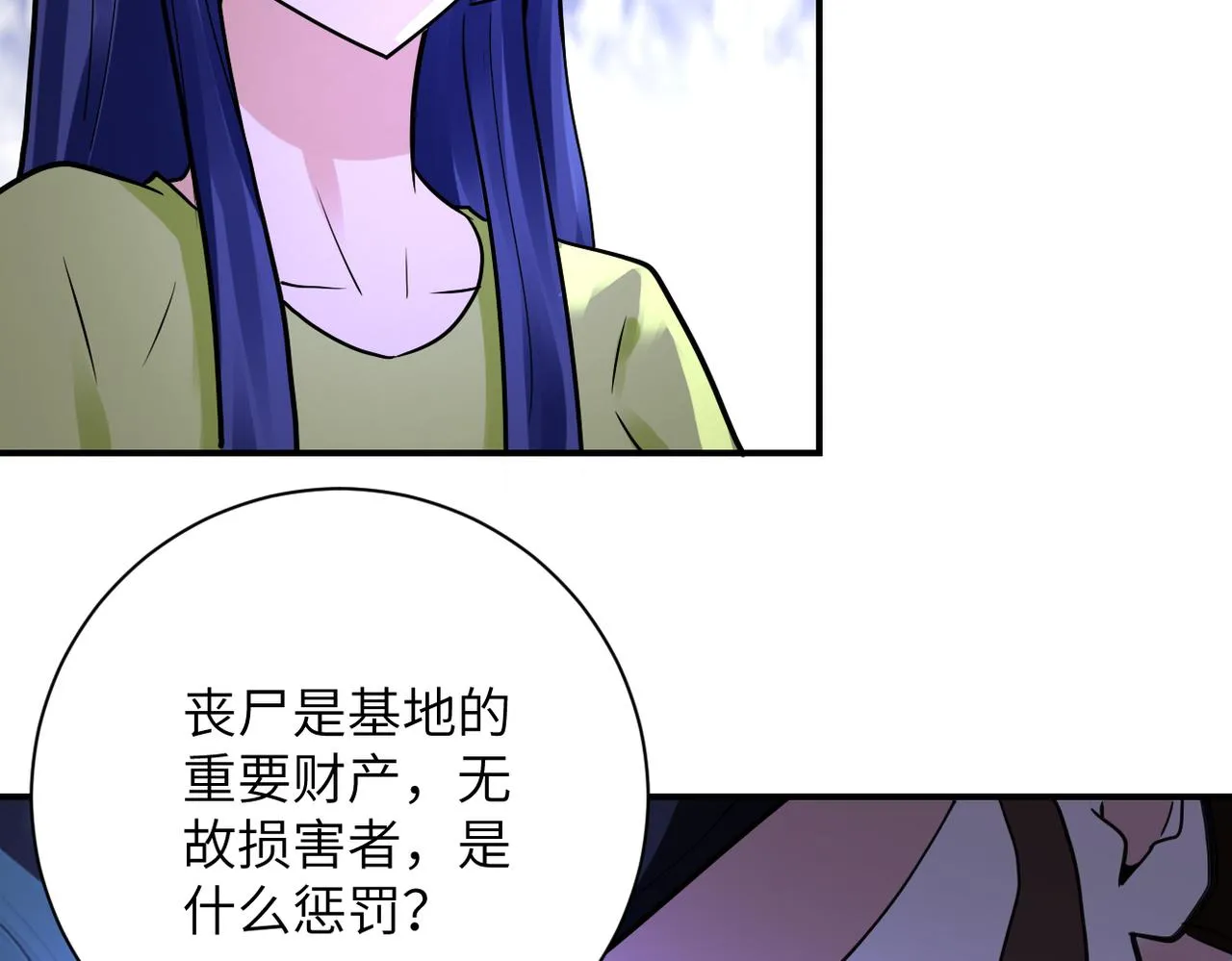 第335话 兄弟 第69页
