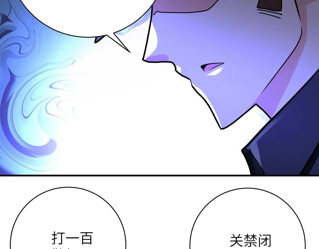 第335话 兄弟 第70页