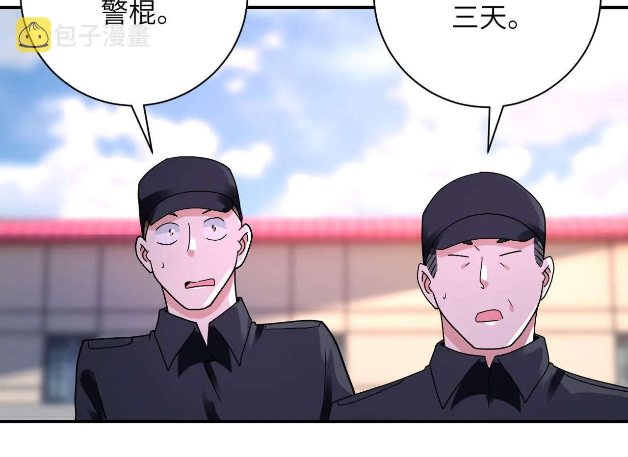 第335话 兄弟 第71页