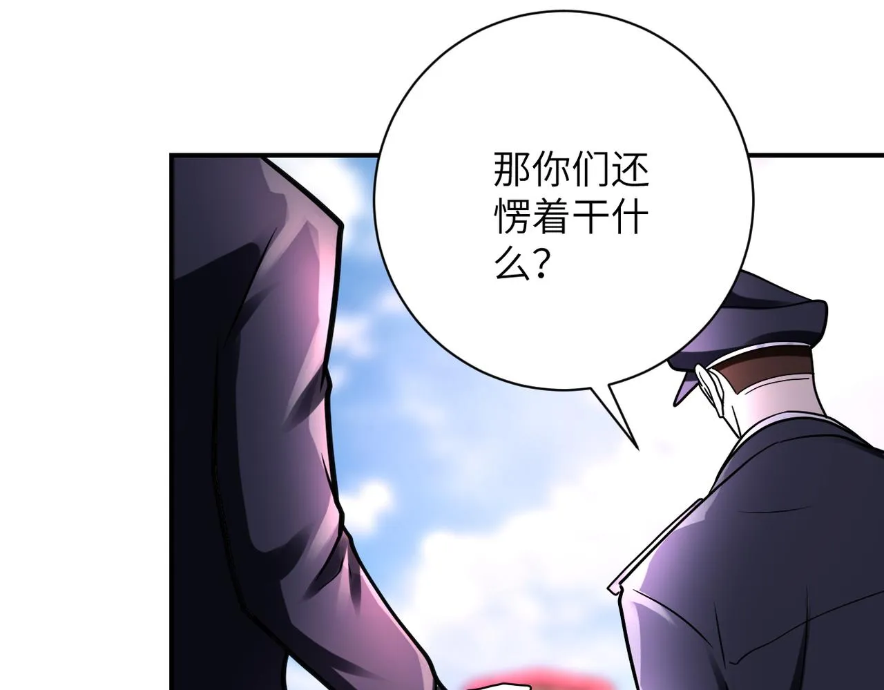 第335话 兄弟 第72页