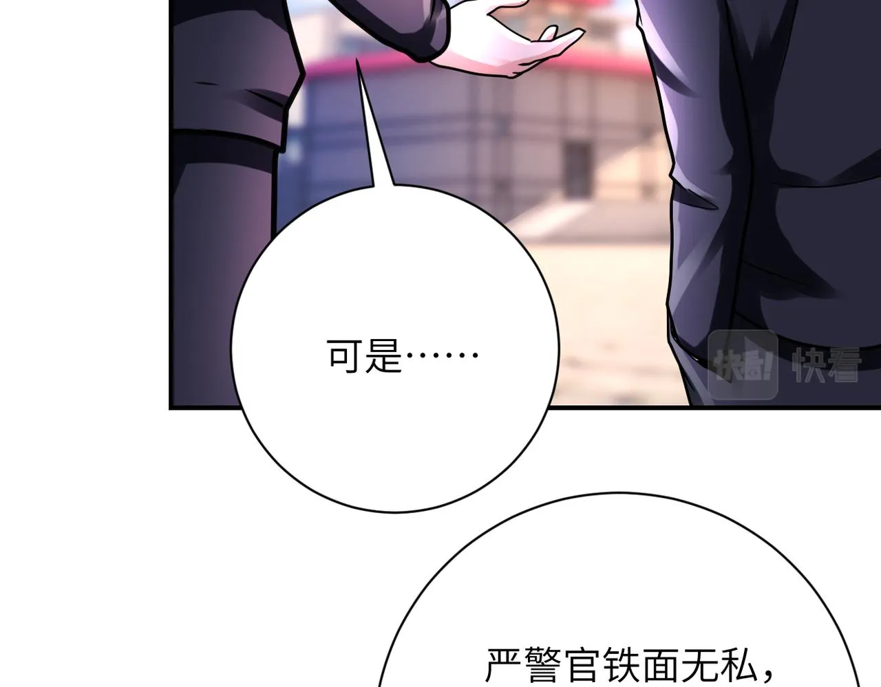 第335话 兄弟 第73页