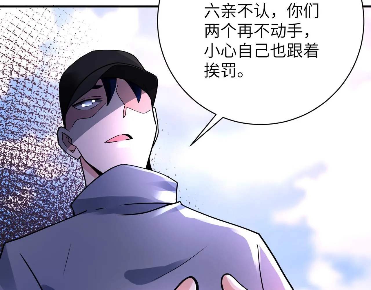 第335话 兄弟 第74页