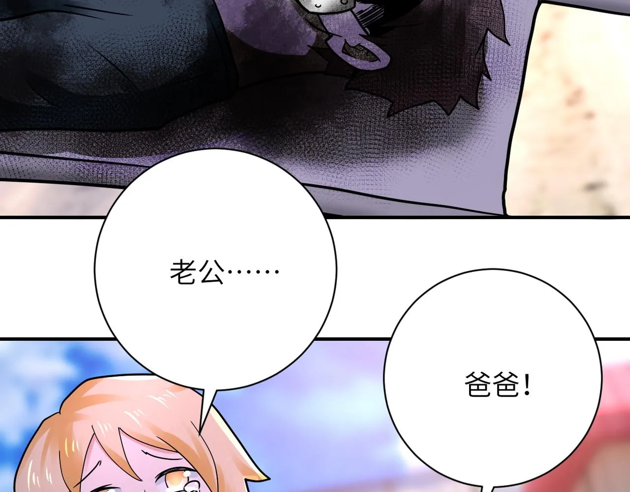 第335话 兄弟 第79页