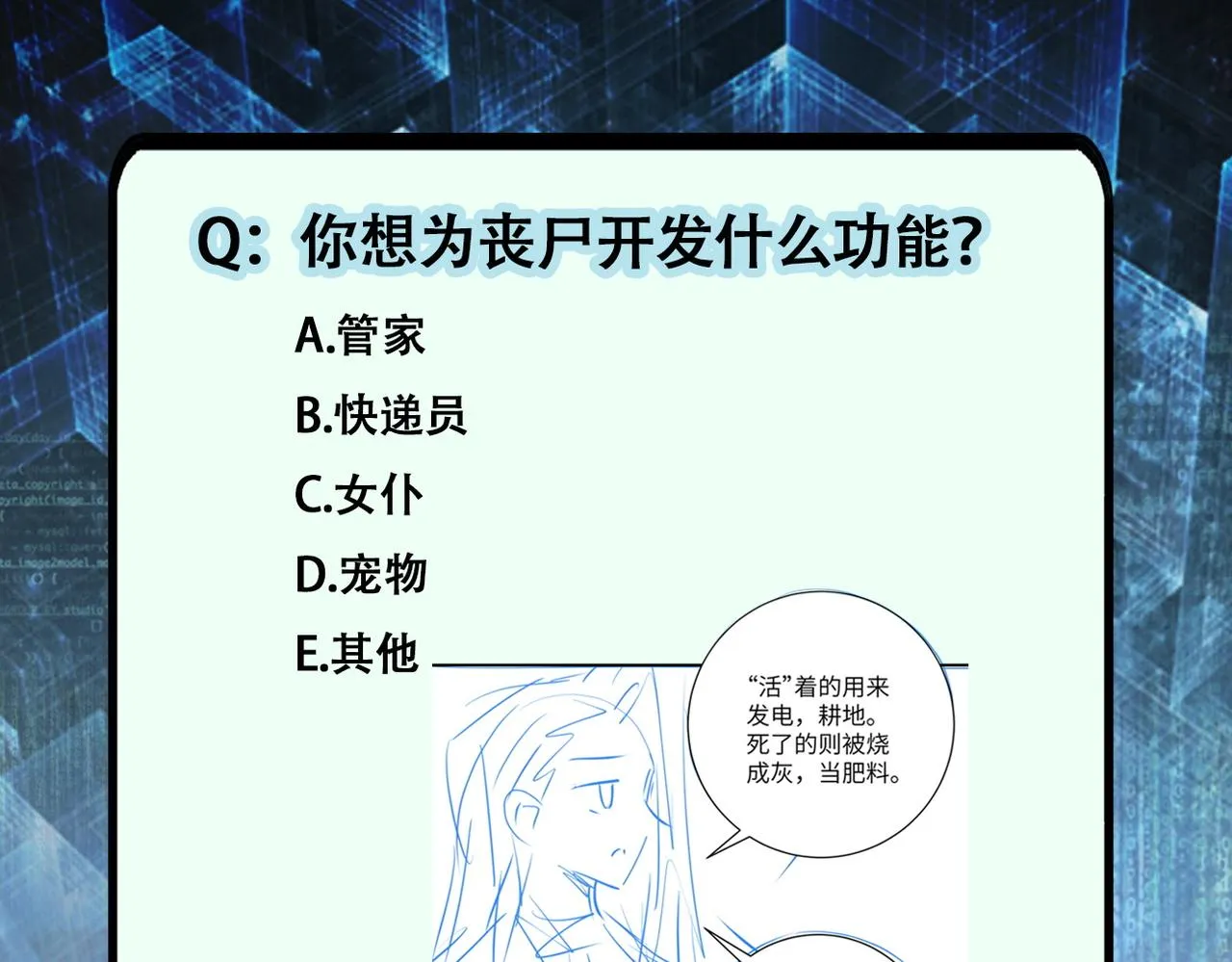 第335话 兄弟 第86页