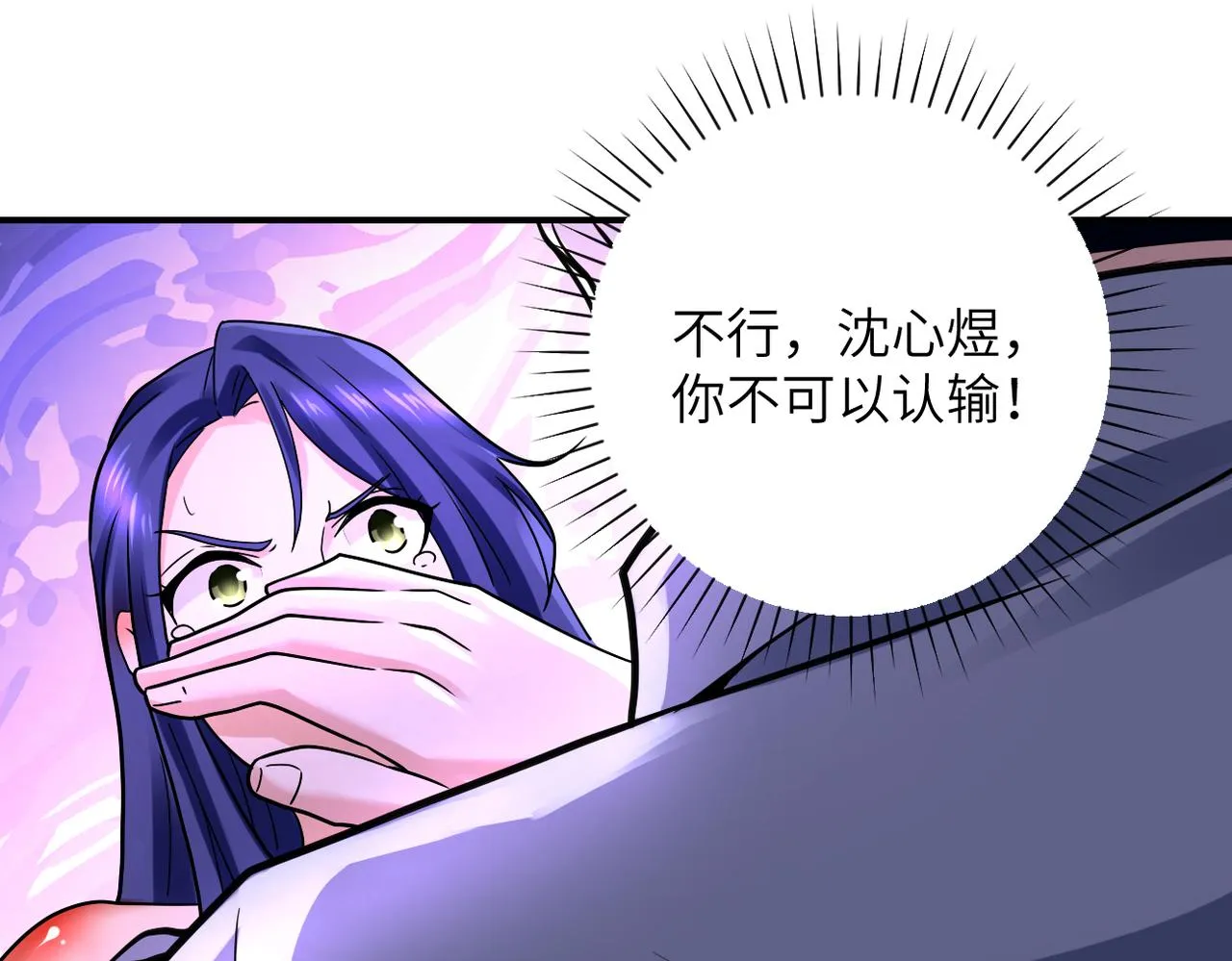 第334话 交易 第4页