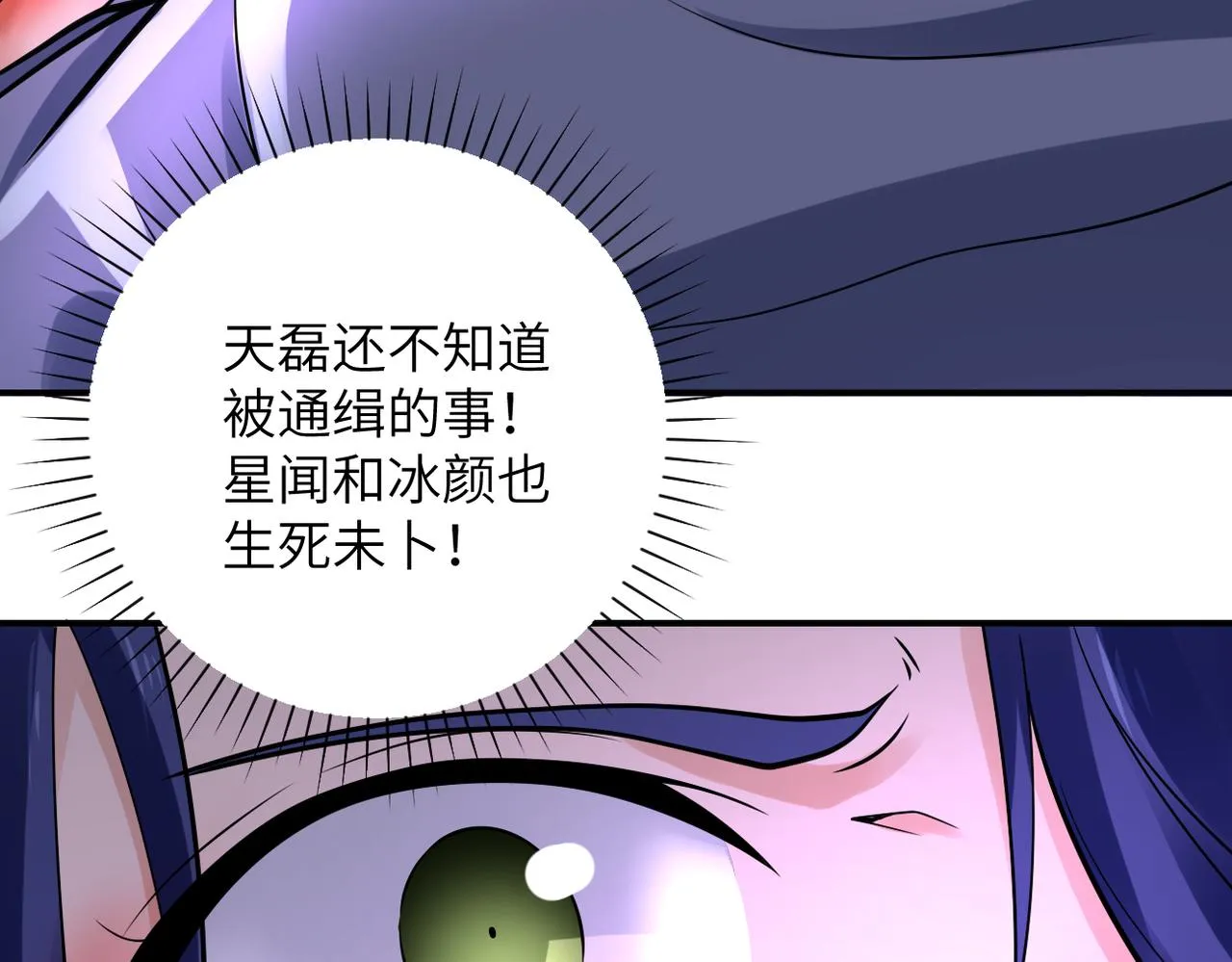 第334话 交易 第5页