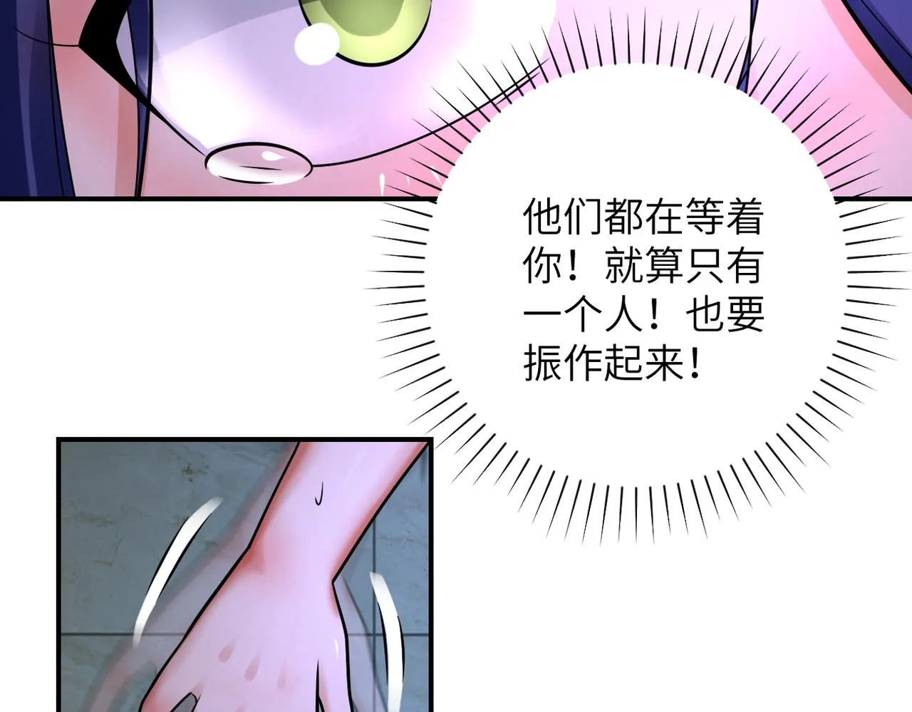 第334话 交易 第6页