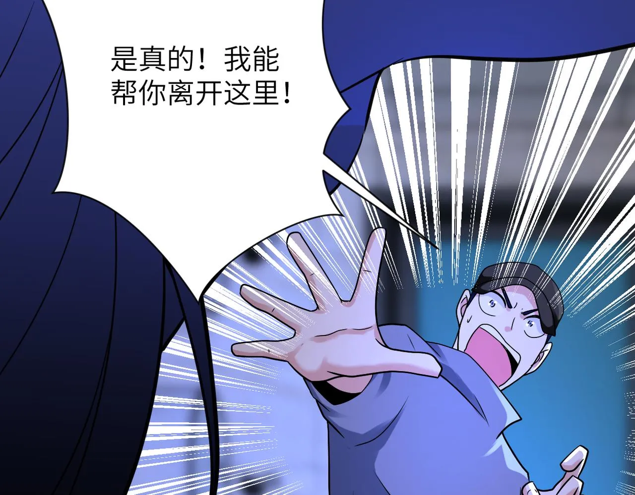 第334话 交易 第16页