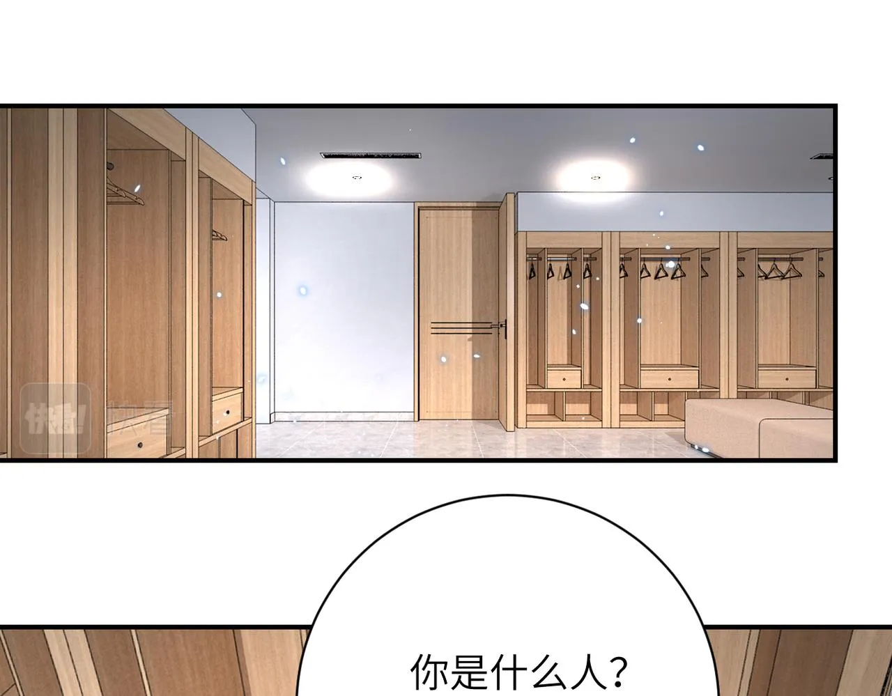 第334话 交易 第20页