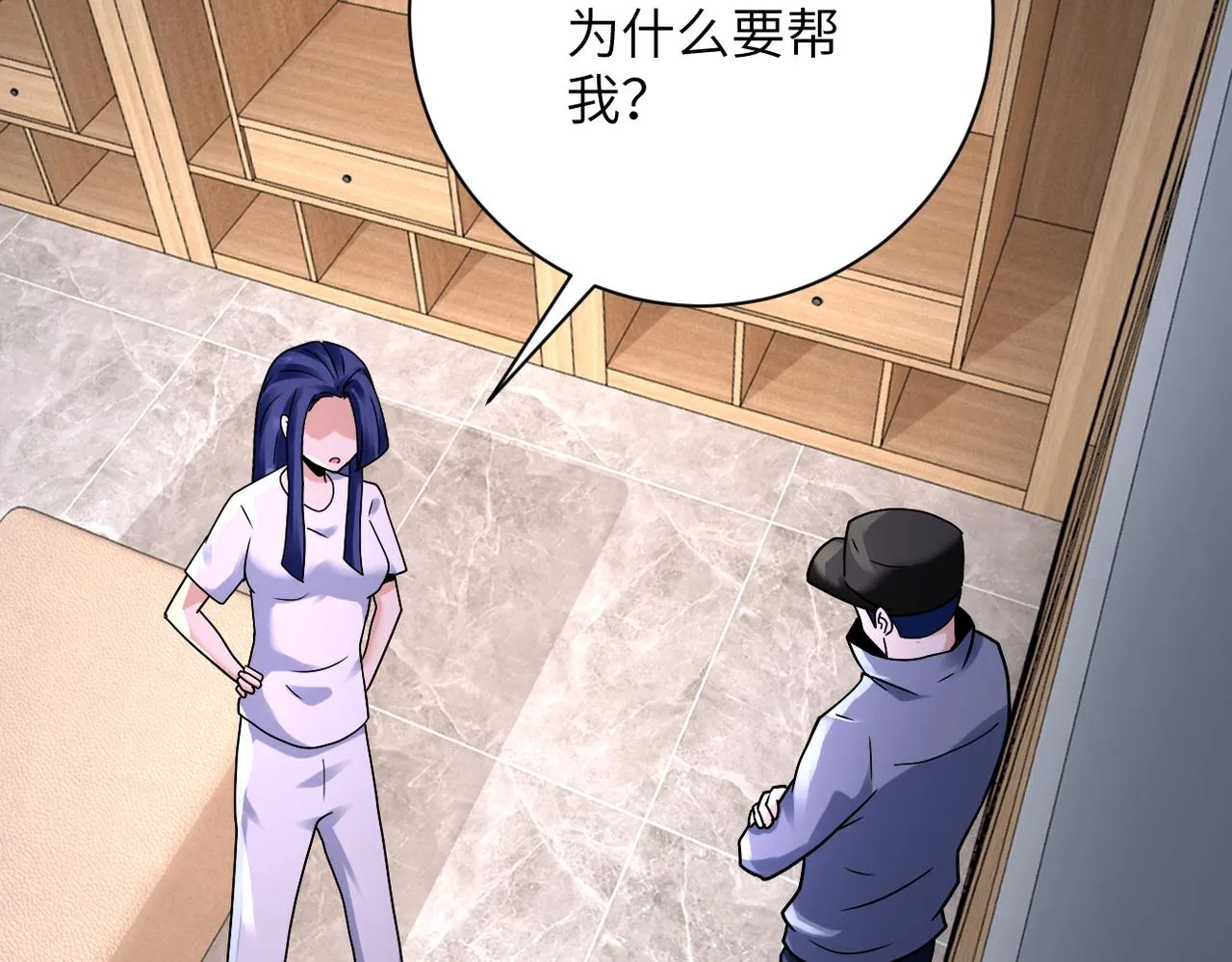 第334话 交易 第21页