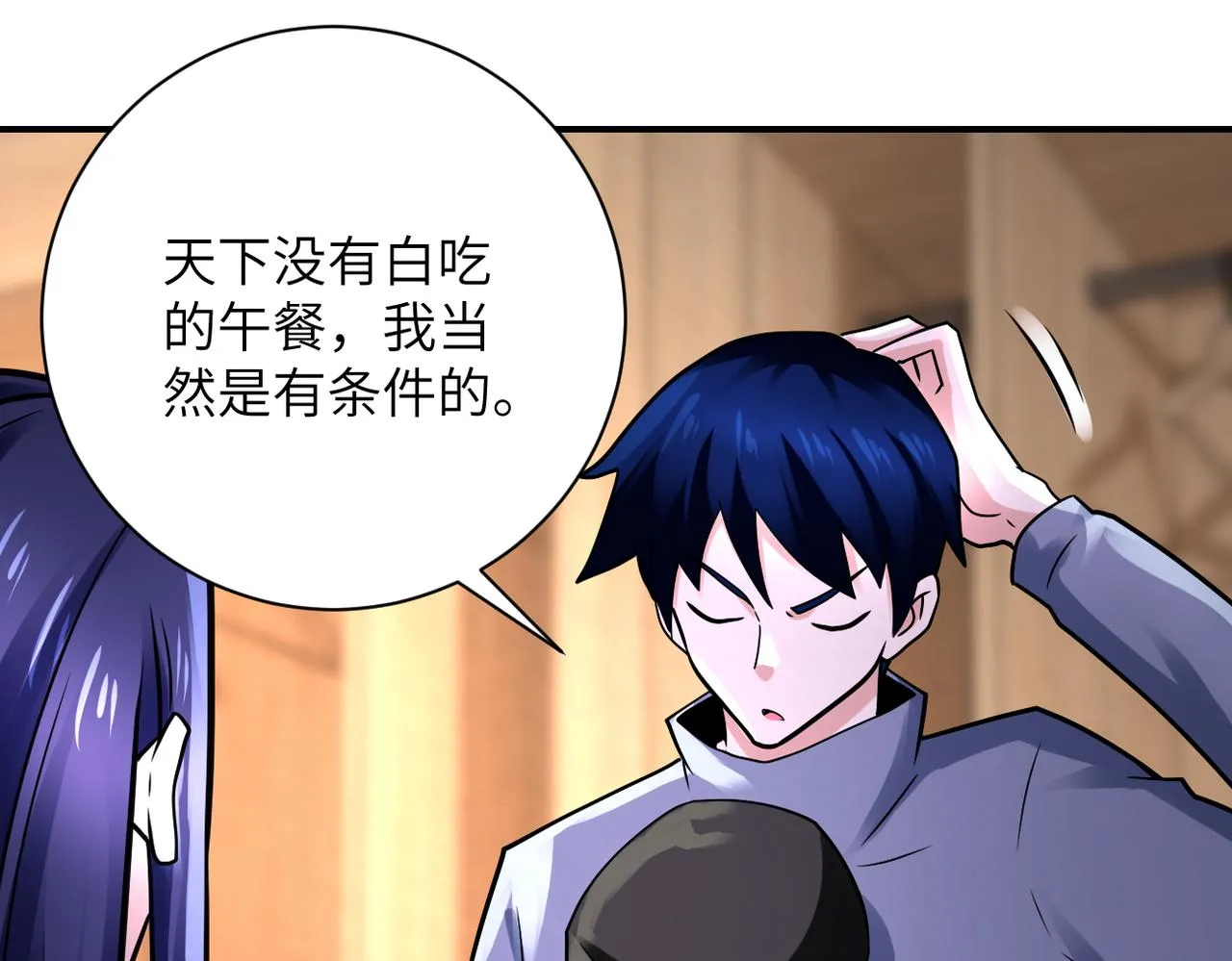 第334话 交易 第23页