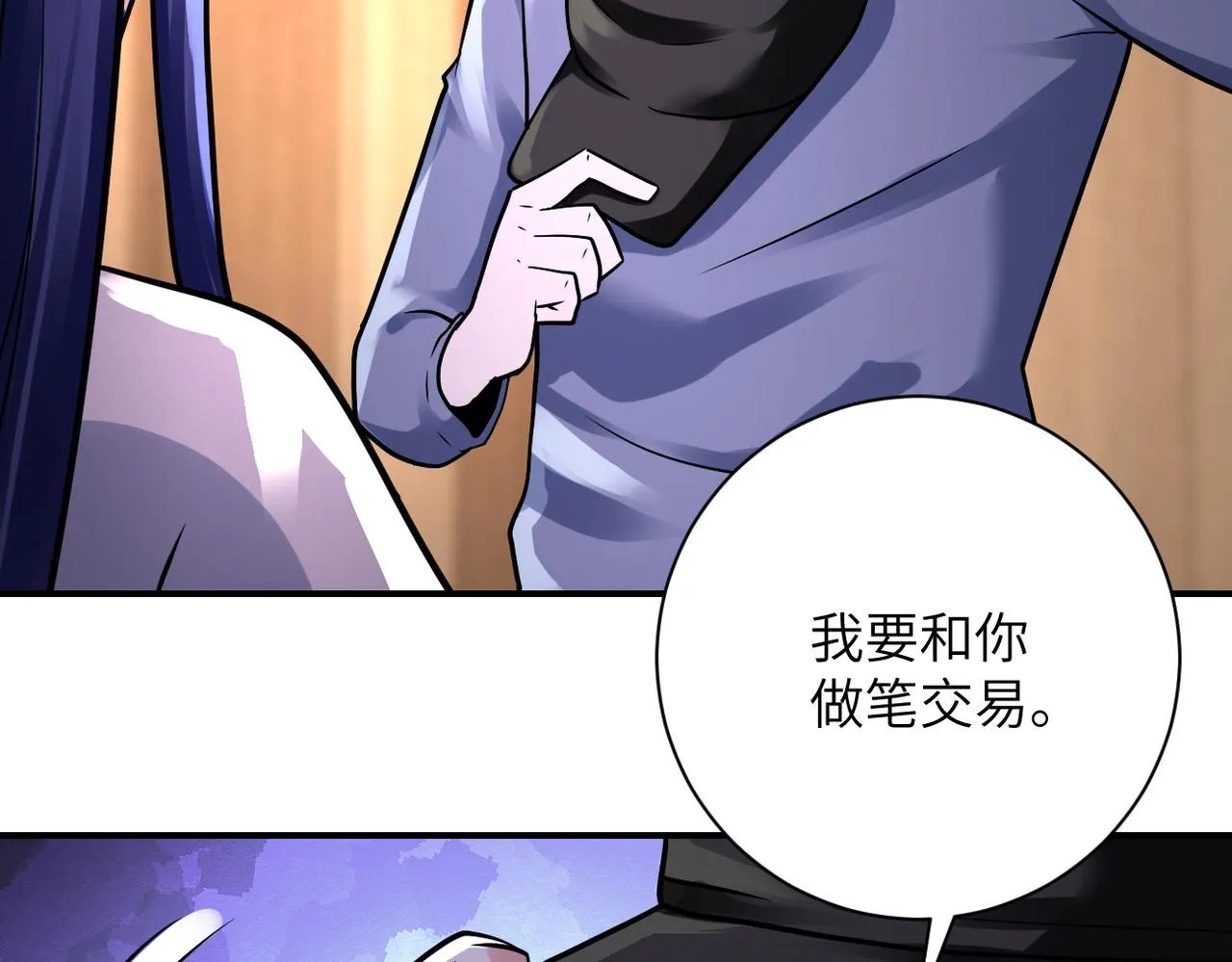 第334话 交易 第24页