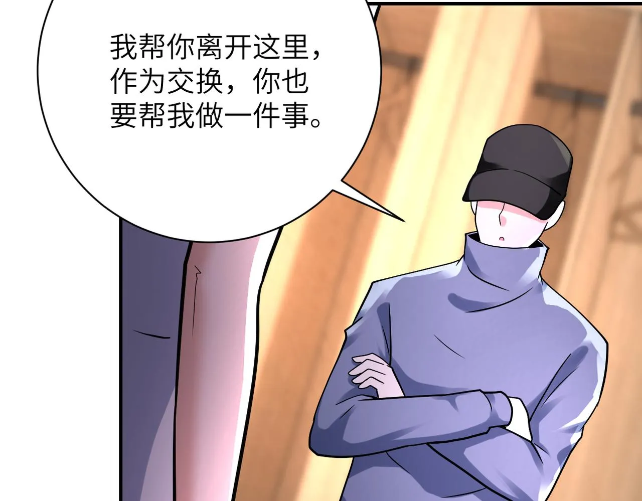 第334话 交易 第26页