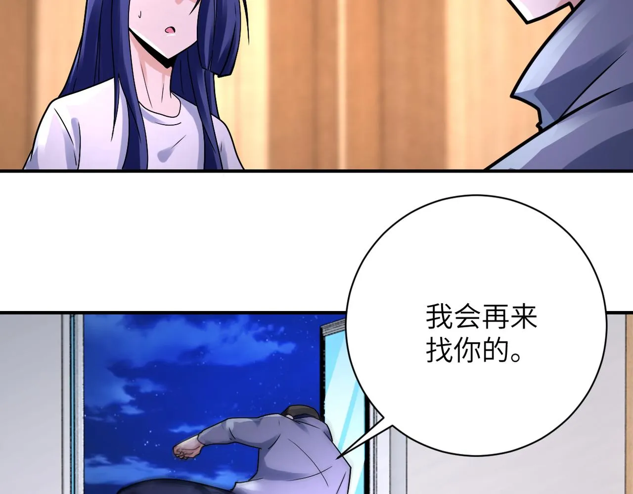 第334话 交易 第30页
