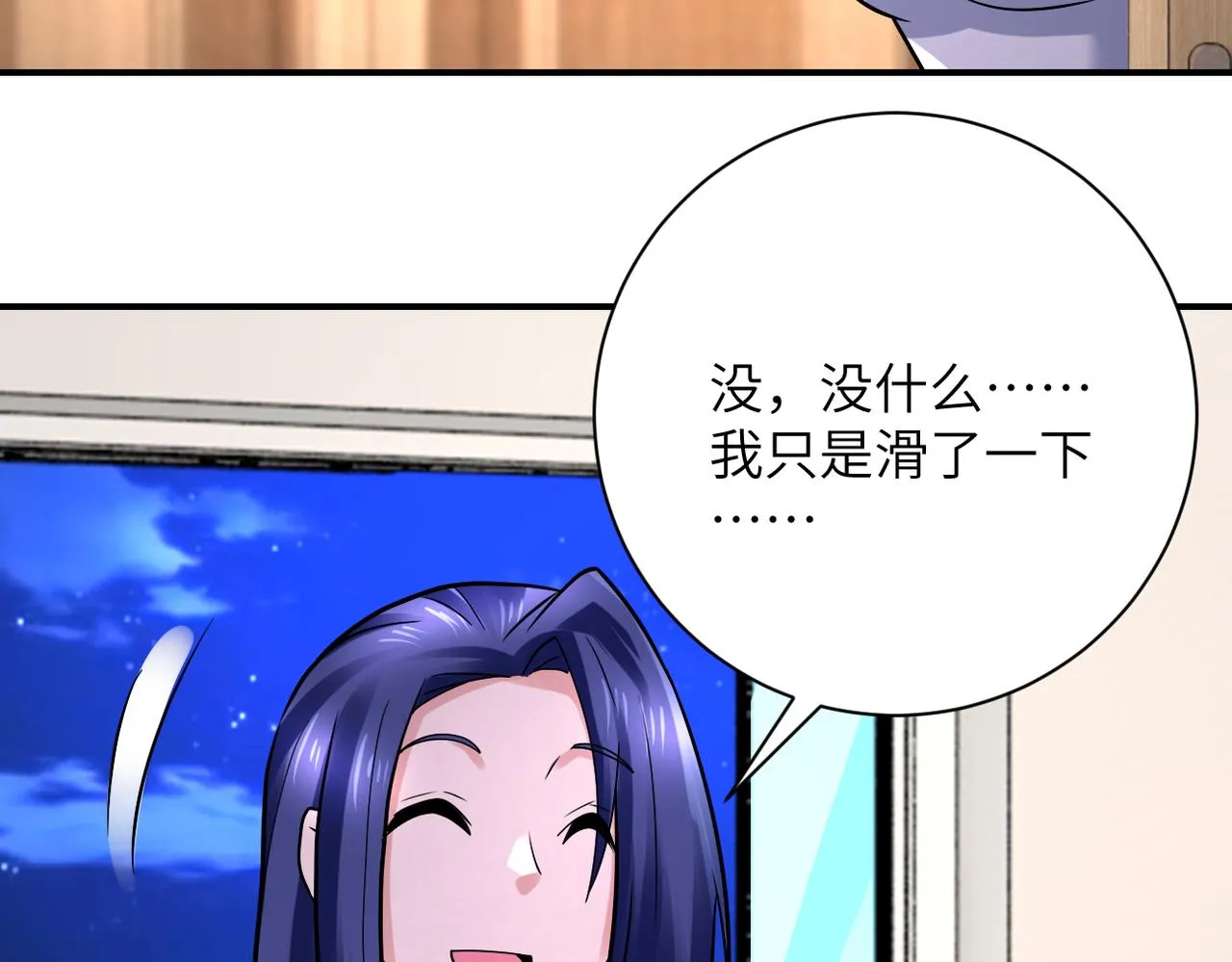 第334话 交易 第34页