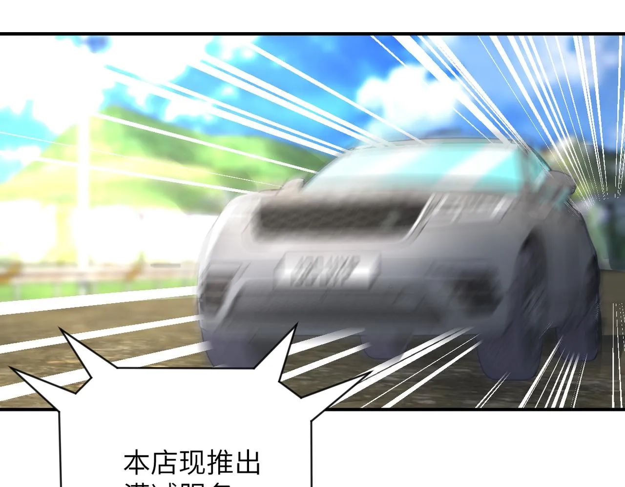 第334话 交易 第43页
