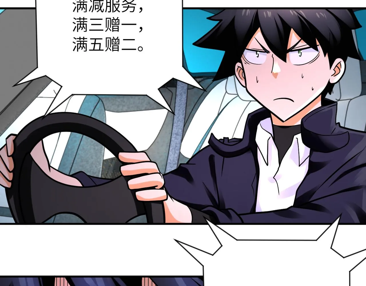 第334话 交易 第44页
