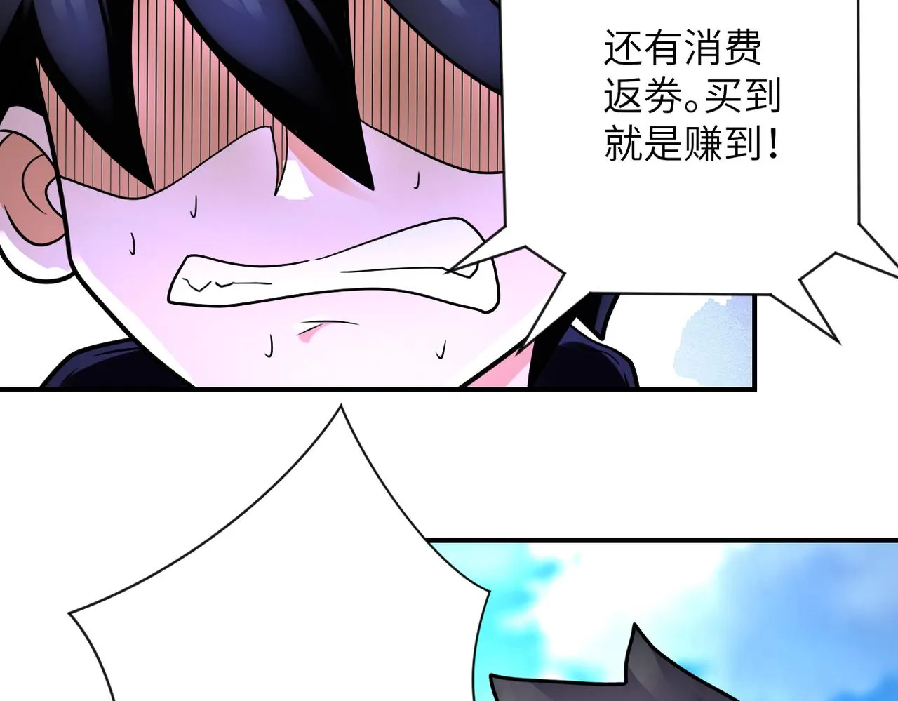 第334话 交易 第45页