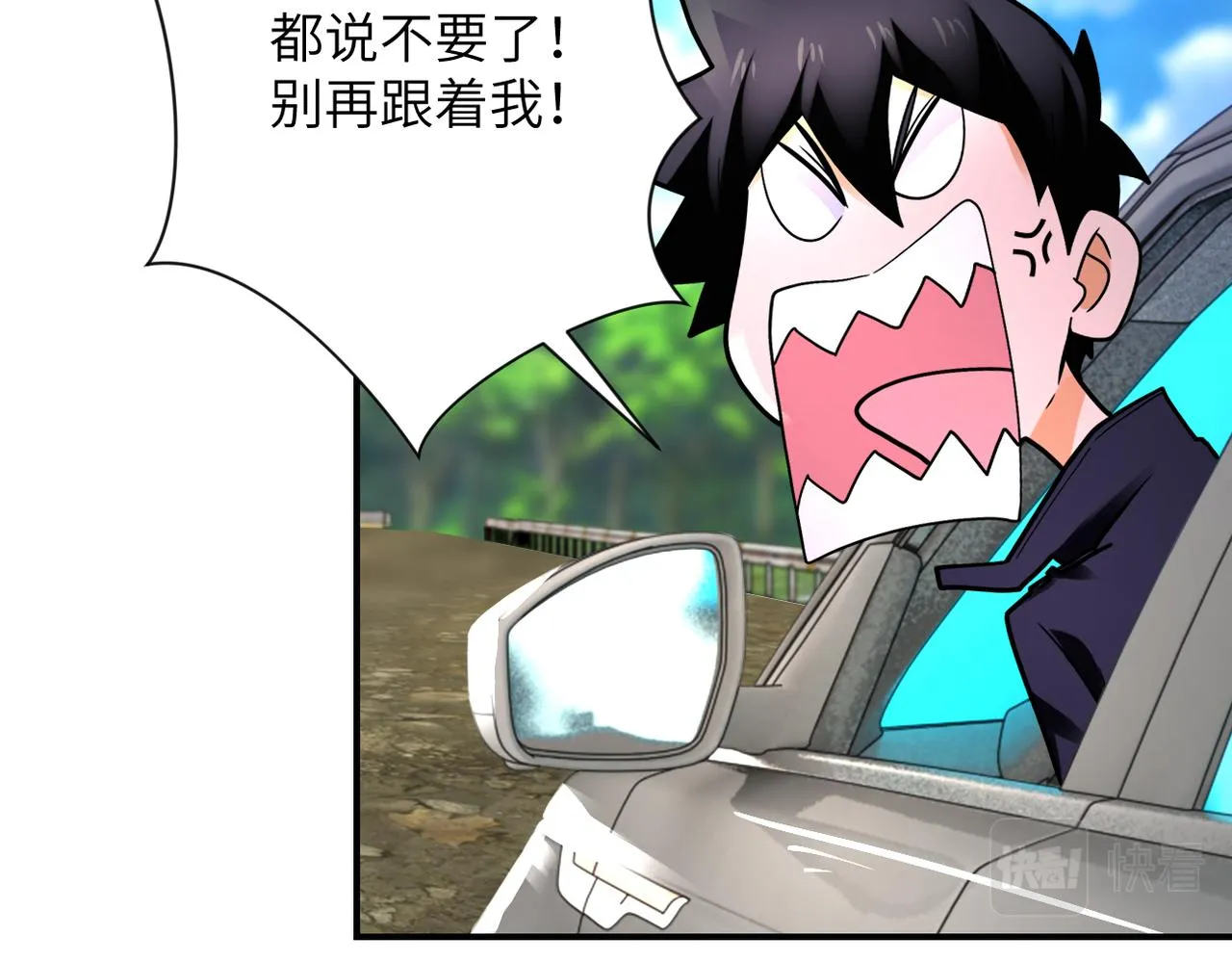 第334话 交易 第46页
