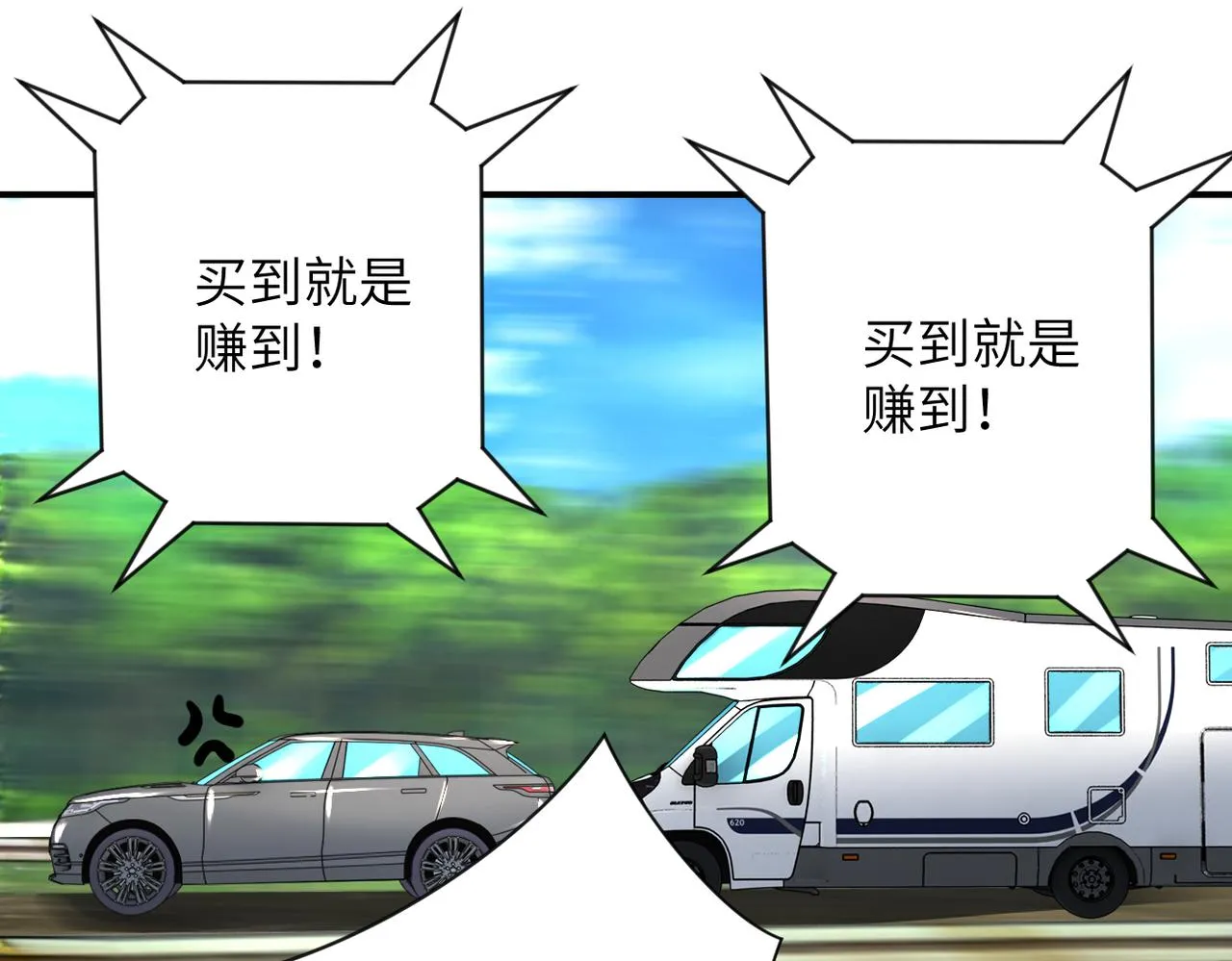 第334话 交易 第48页