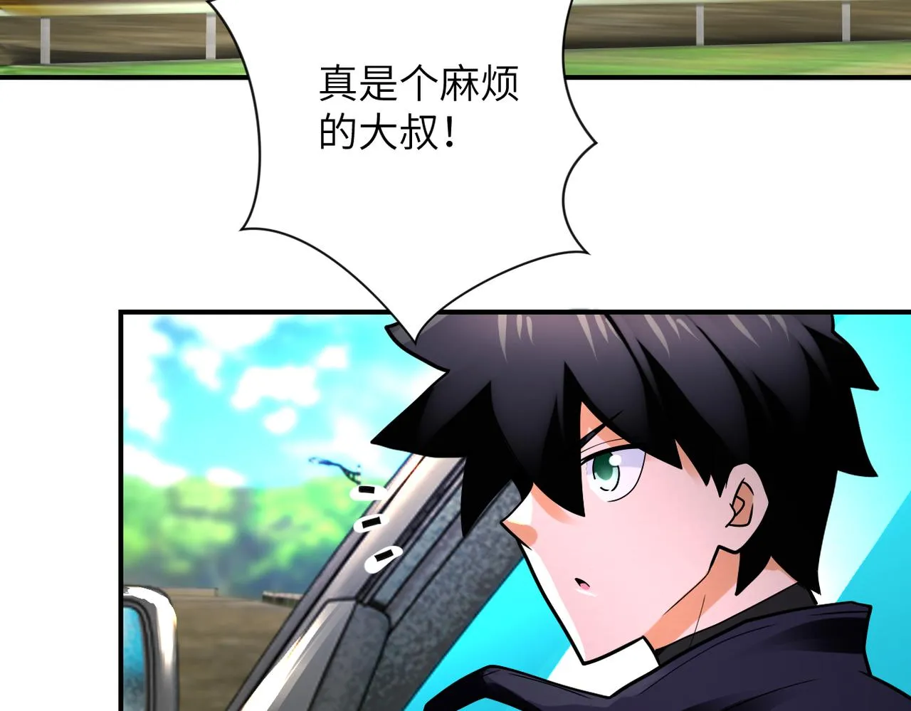 第334话 交易 第49页