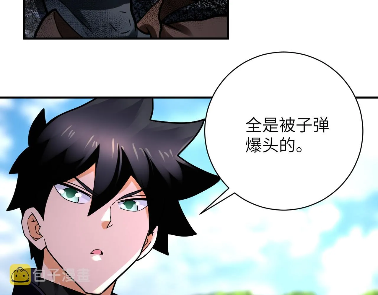 第334话 交易 第56页