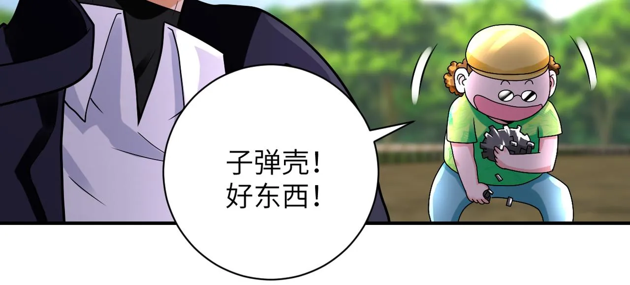 第334话 交易 第57页