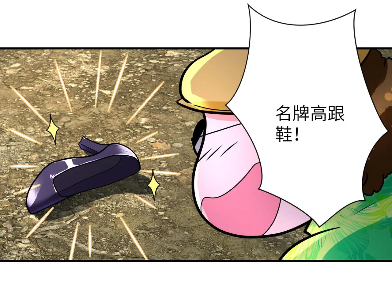 第334话 交易 第58页