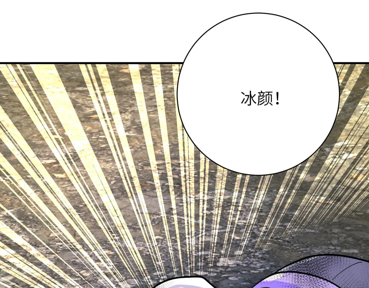 第334话 交易 第64页