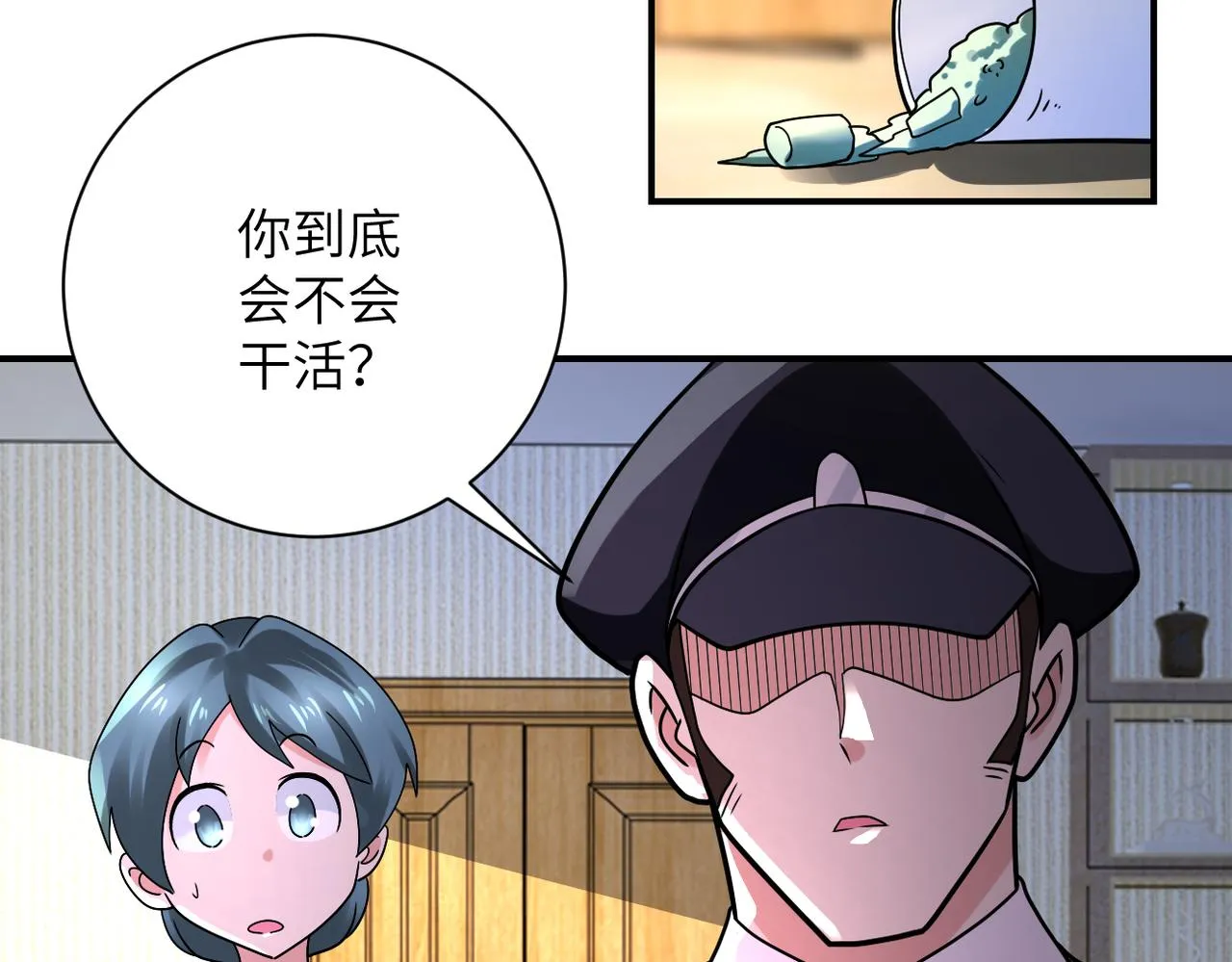 第334话 交易 第70页