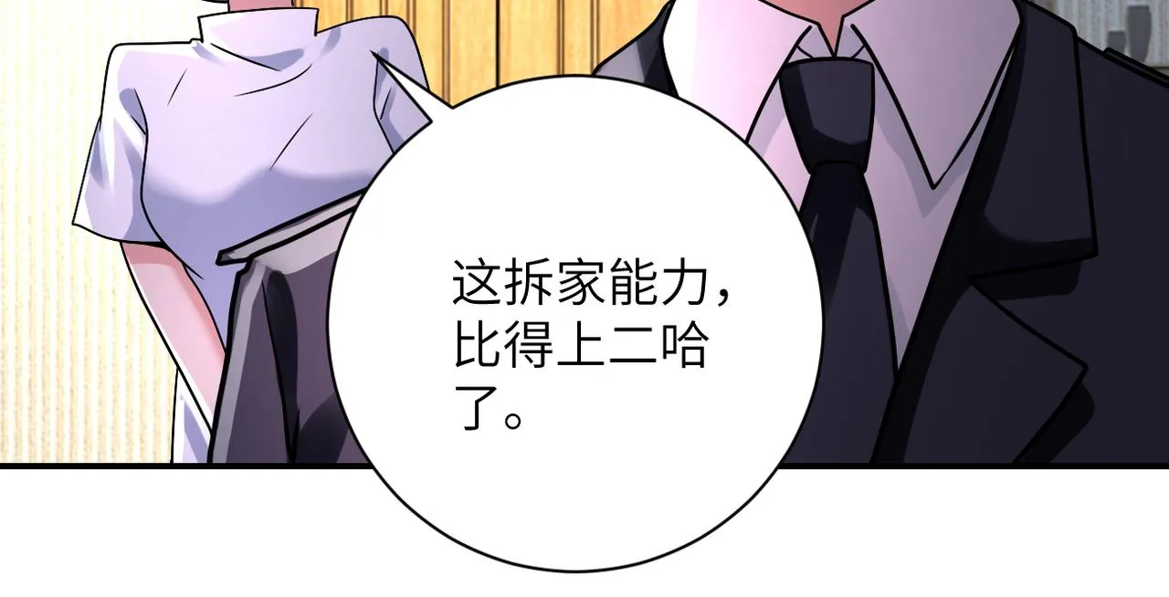 第334话 交易 第71页