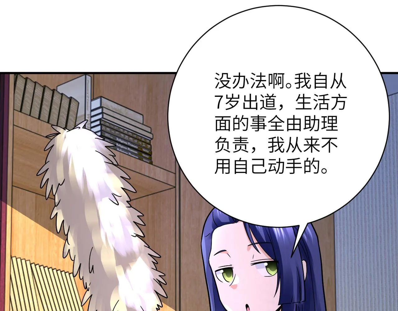 第334话 交易 第72页