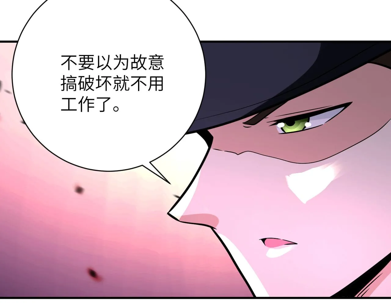 第334话 交易 第74页