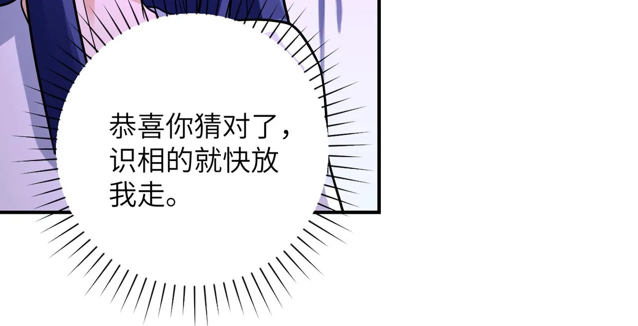 第334话 交易 第76页