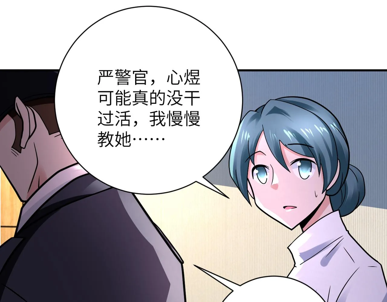 第334话 交易 第77页