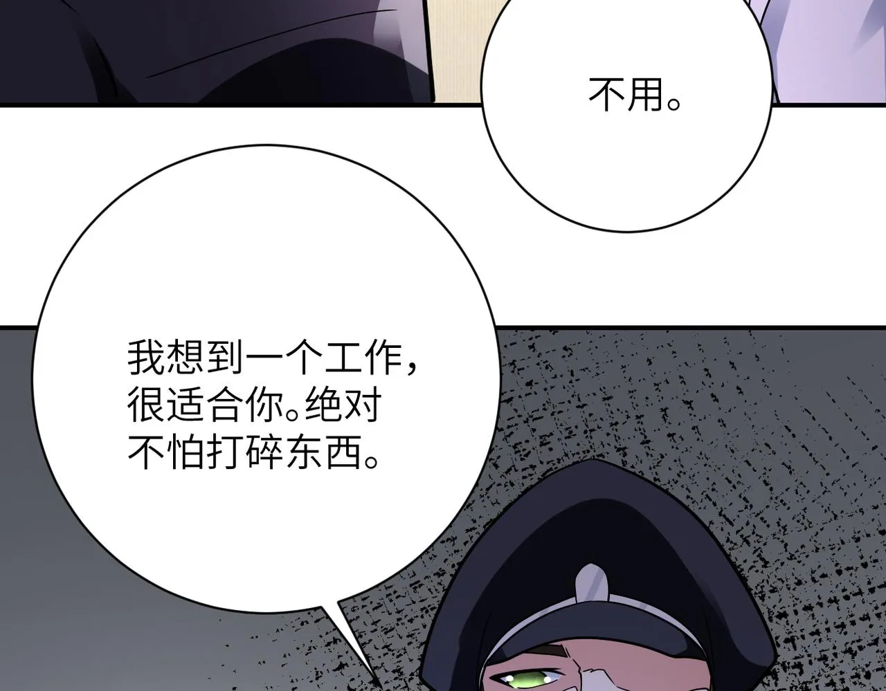 第334话 交易 第78页