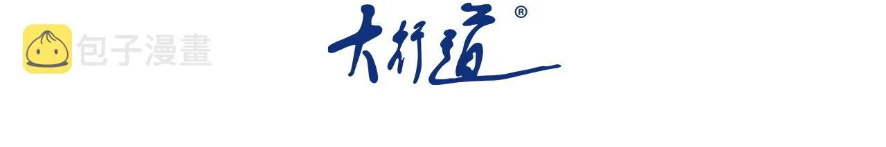 第333话 价值 第3页