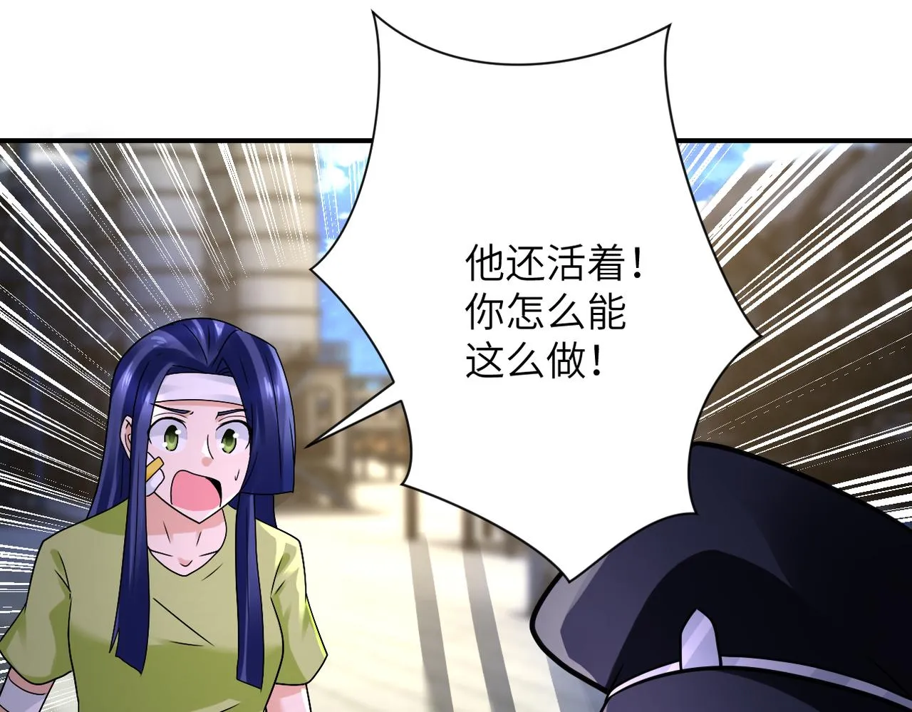 第333话 价值 第4页