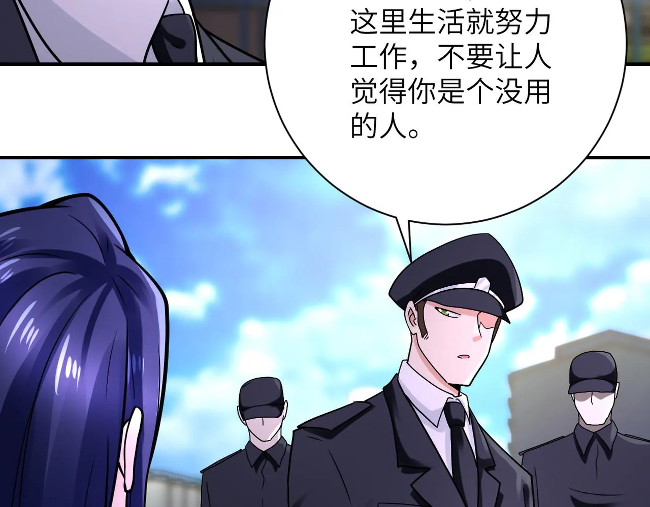第333话 价值 第7页