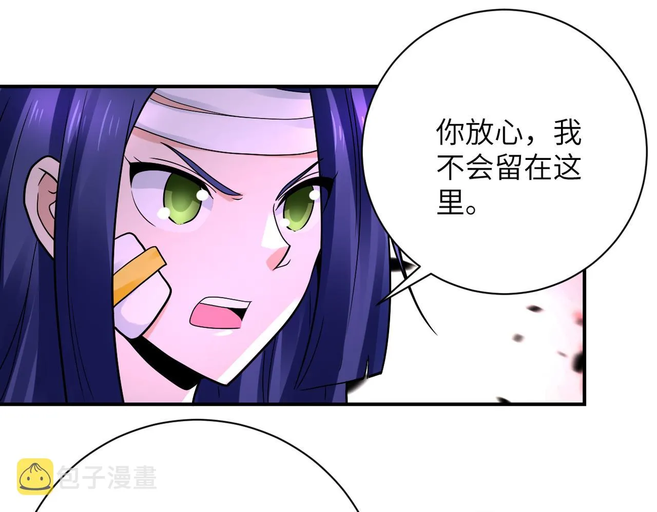 第333话 价值 第9页