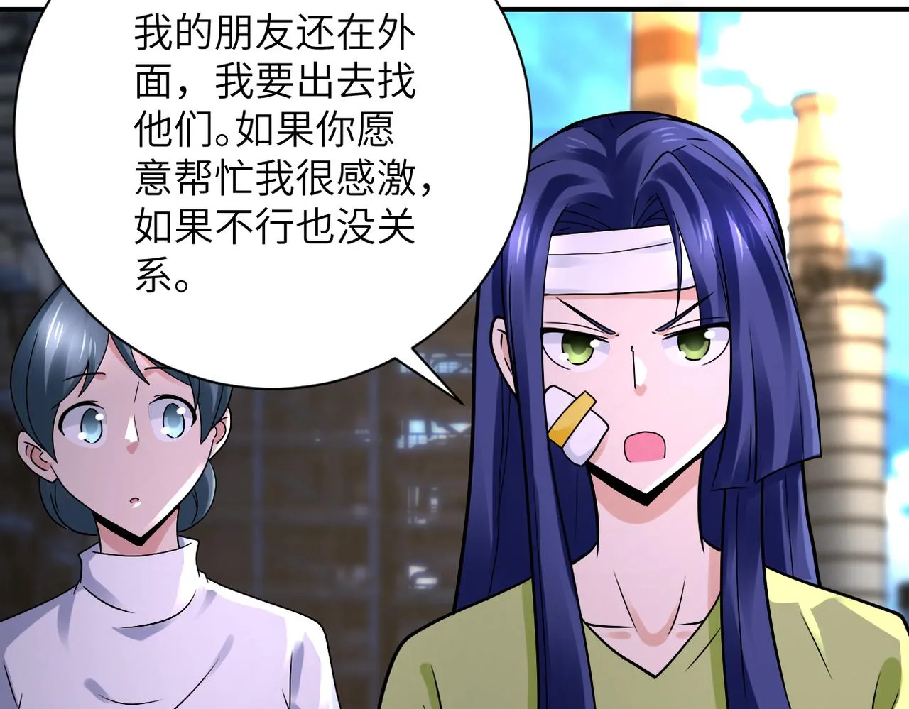第333话 价值 第10页