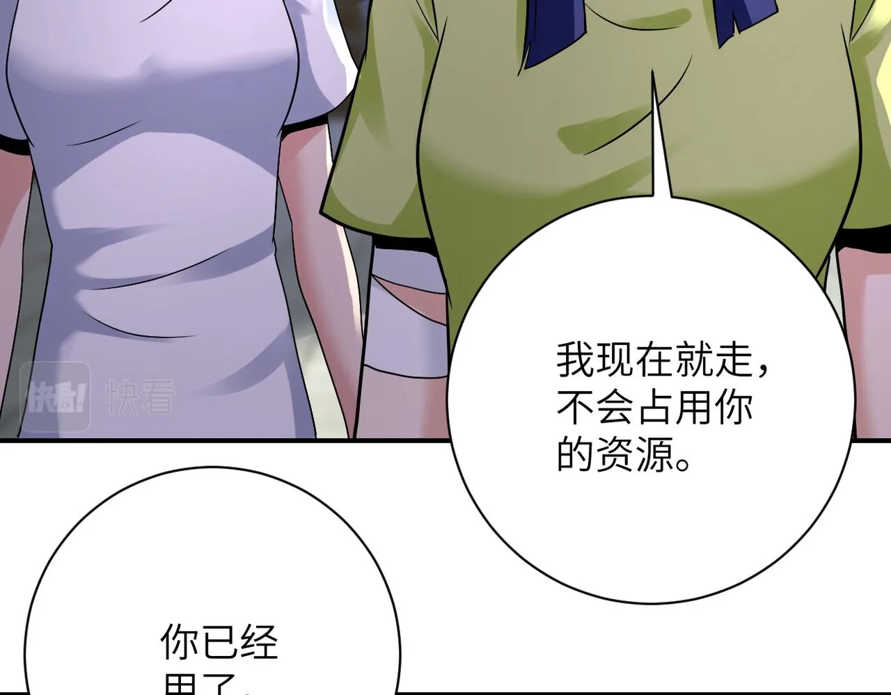 第333话 价值 第11页