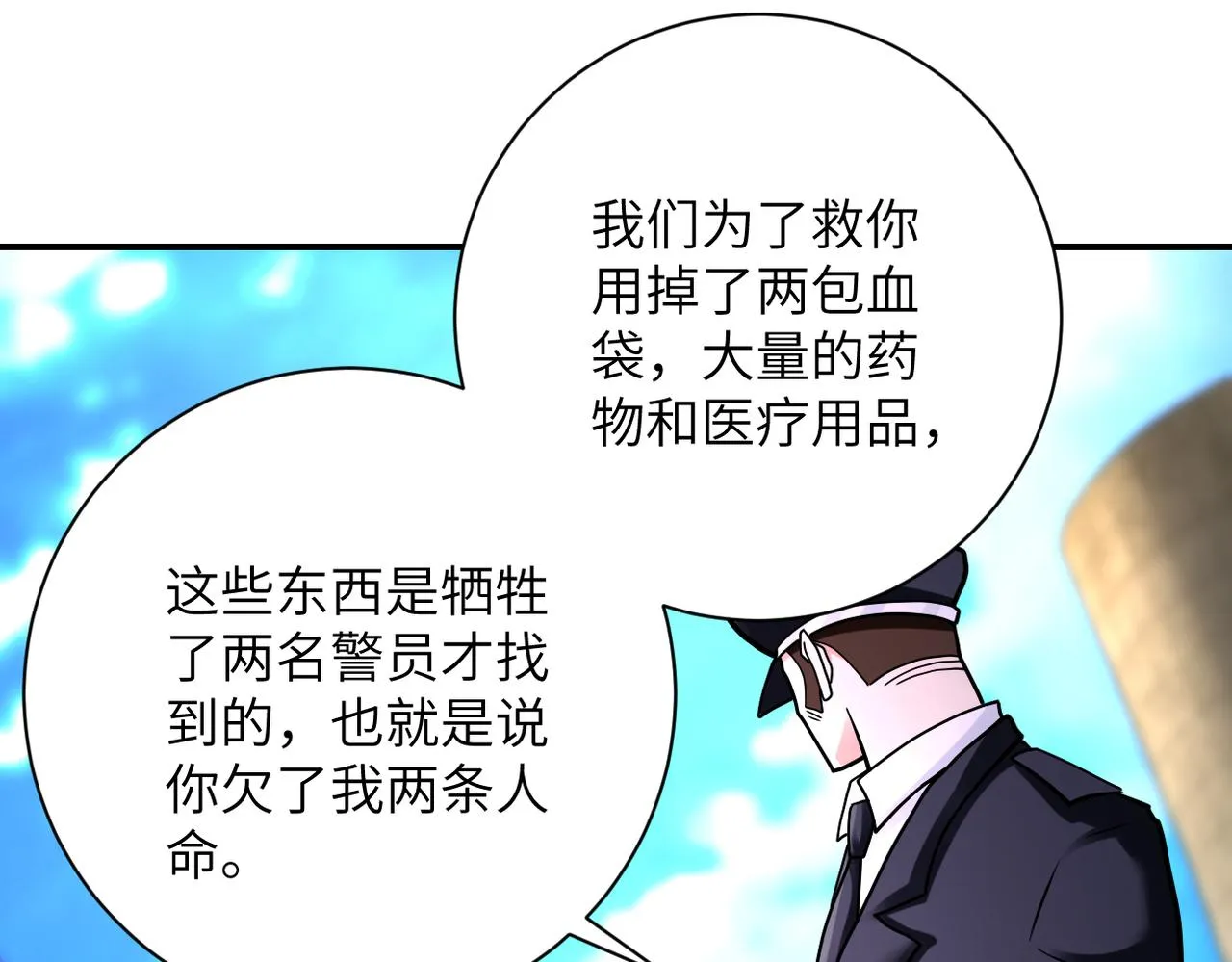 第333话 价值 第13页