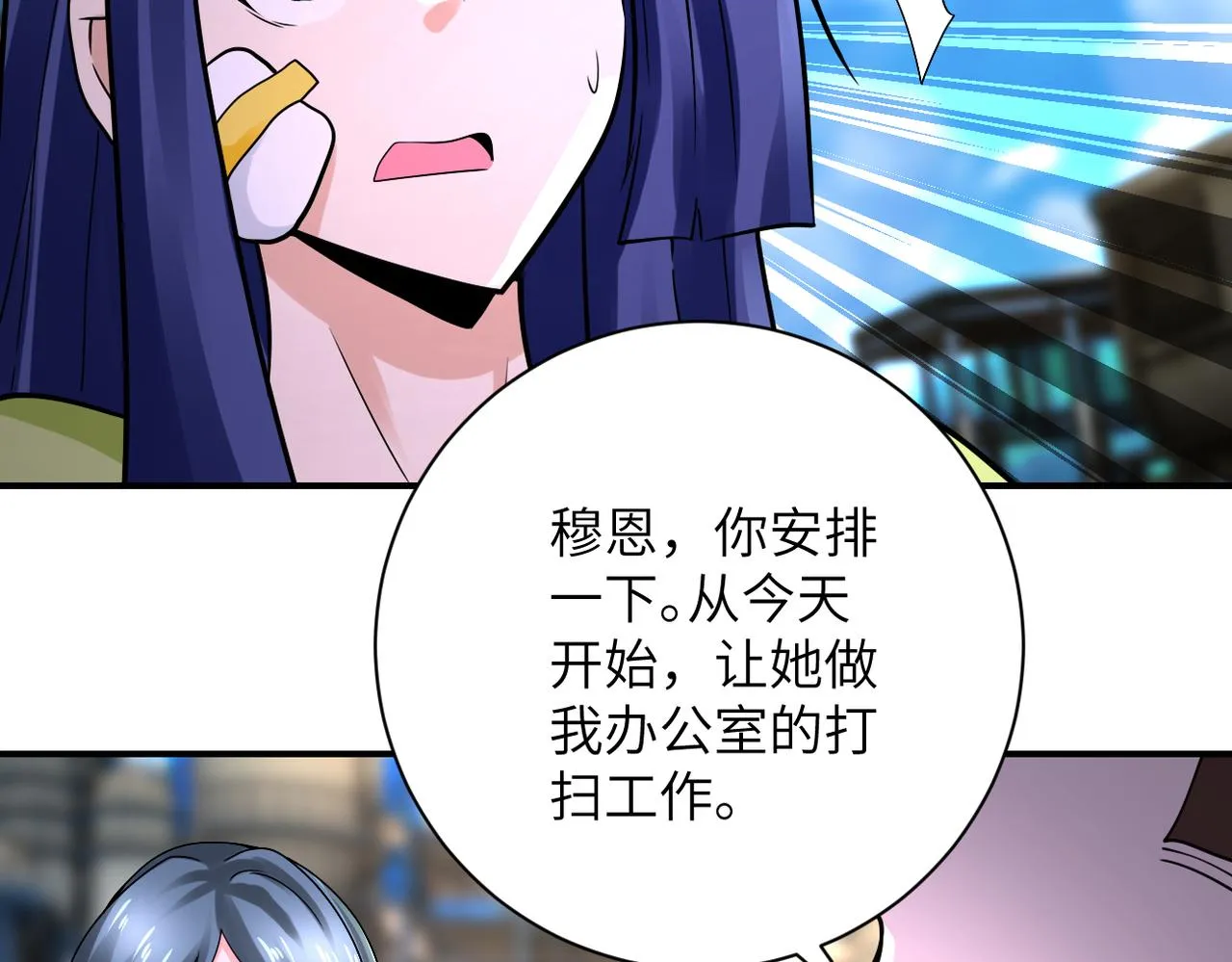 第333话 价值 第16页