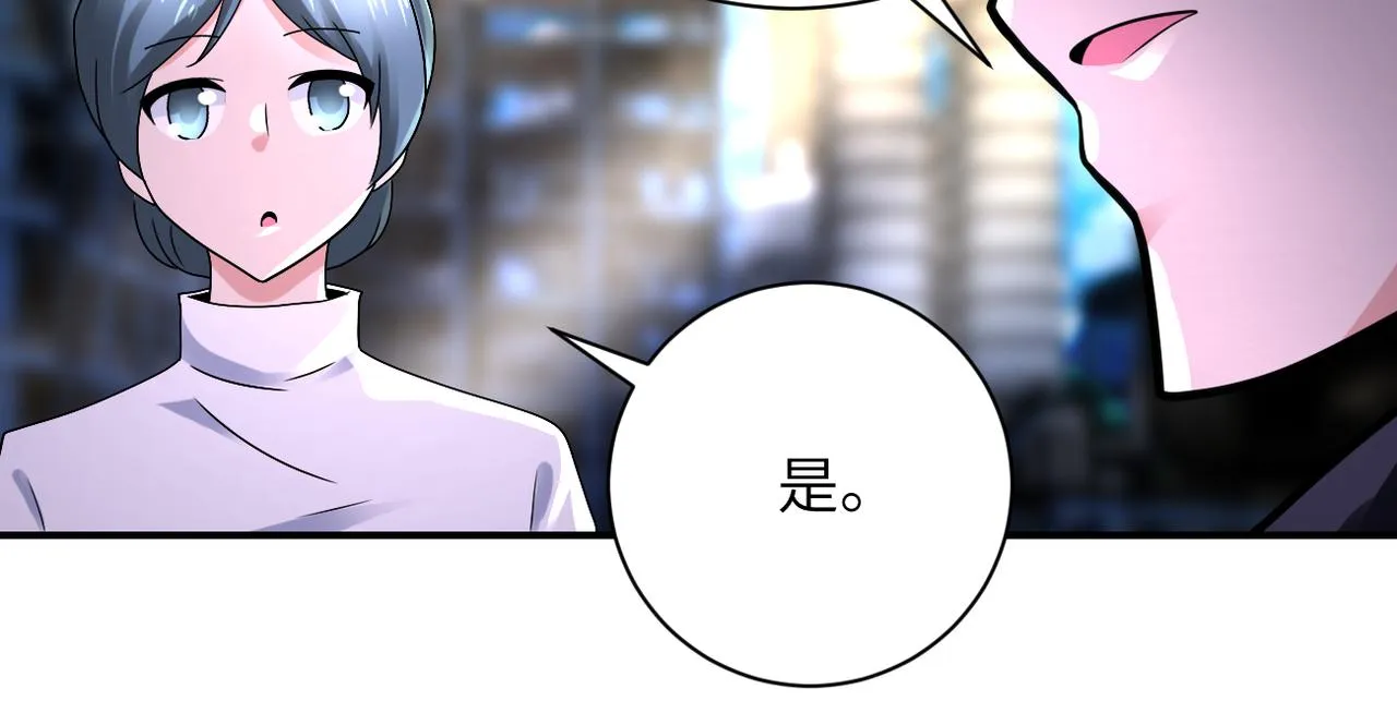 第333话 价值 第17页