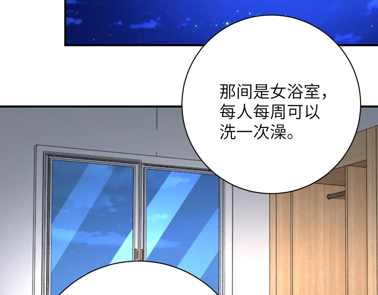 第333话 价值 第25页