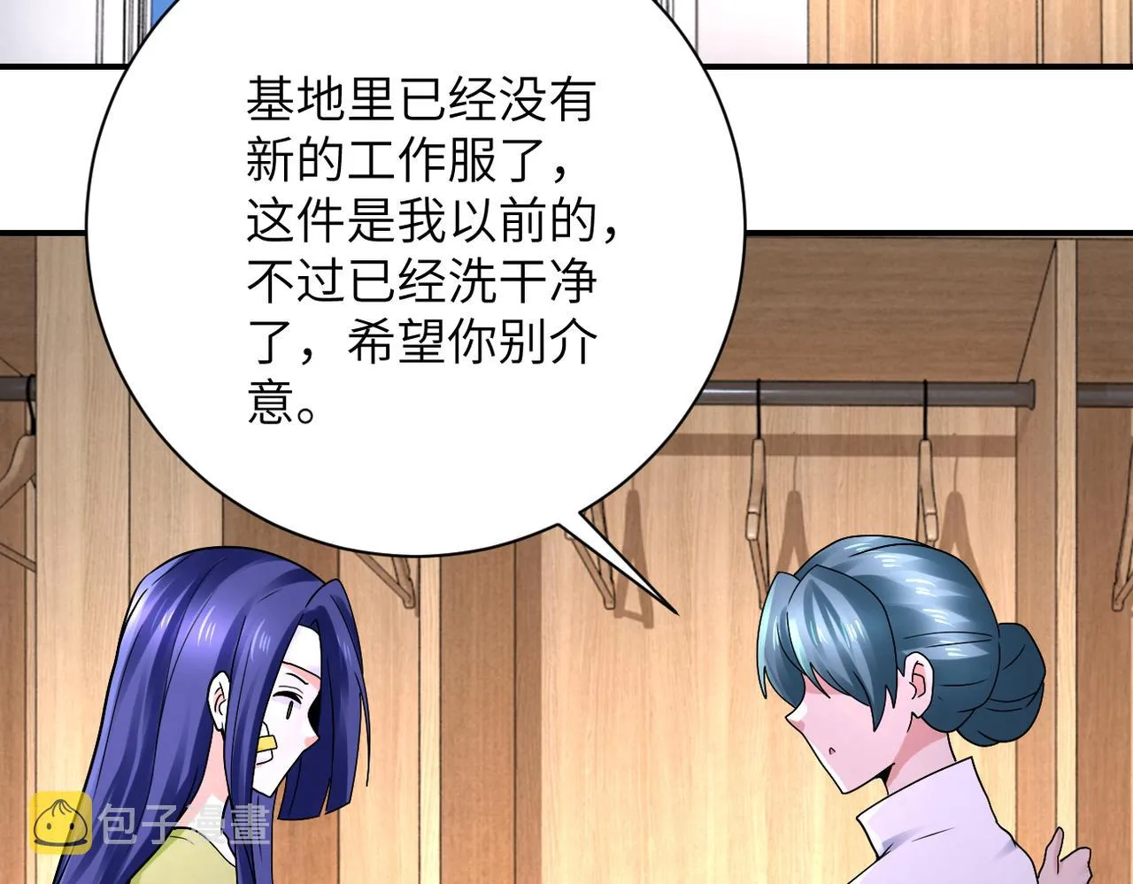 第333话 价值 第26页