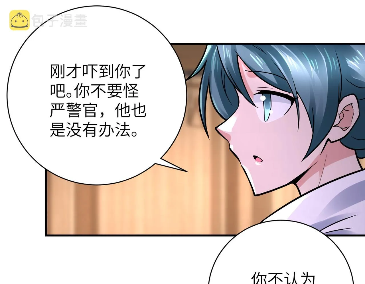 第333话 价值 第28页